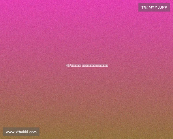 NBA技术统计全解析 球员表现数据背后的深度分析与趋势预测