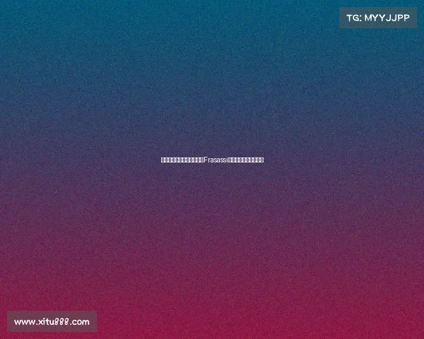 罗马市与意大利矿泉水品牌Frasassi达成战略合作伙伴关系