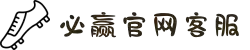 bwin·必赢(中国)唯一官方网站